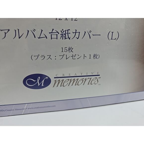 The Creative Memories Collection 12x12 Page Protectors Lot Set of 2 (32 Total) - Picture 3 of 4